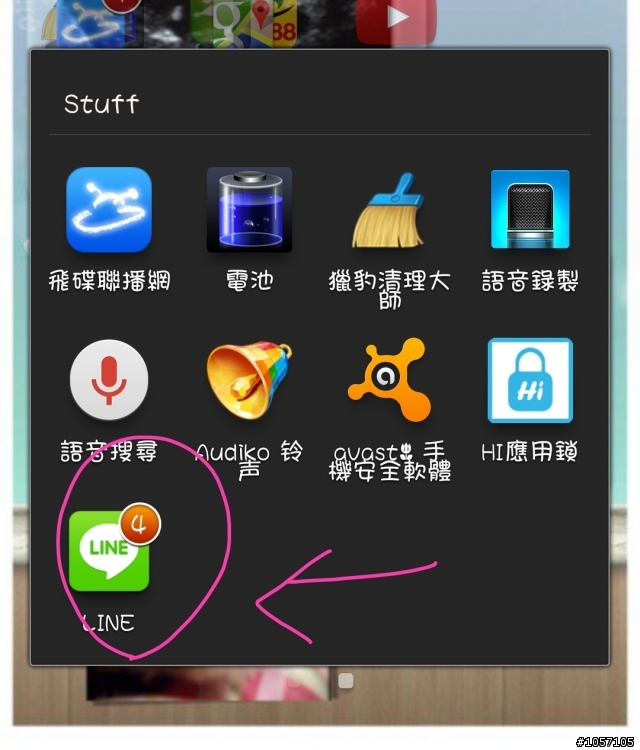 如何關閉通知