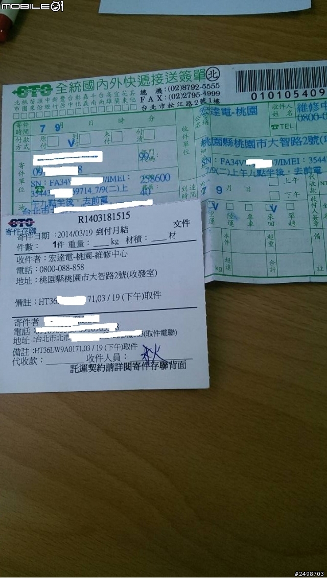 [[求救]] new one 會突然關機