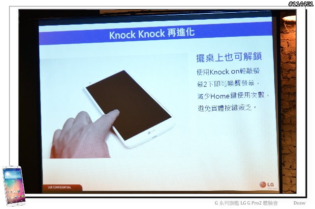 【體驗活動】輕敲喚醒、多重進化 LG G Pro 2 旗艦登場 (台北體驗會)