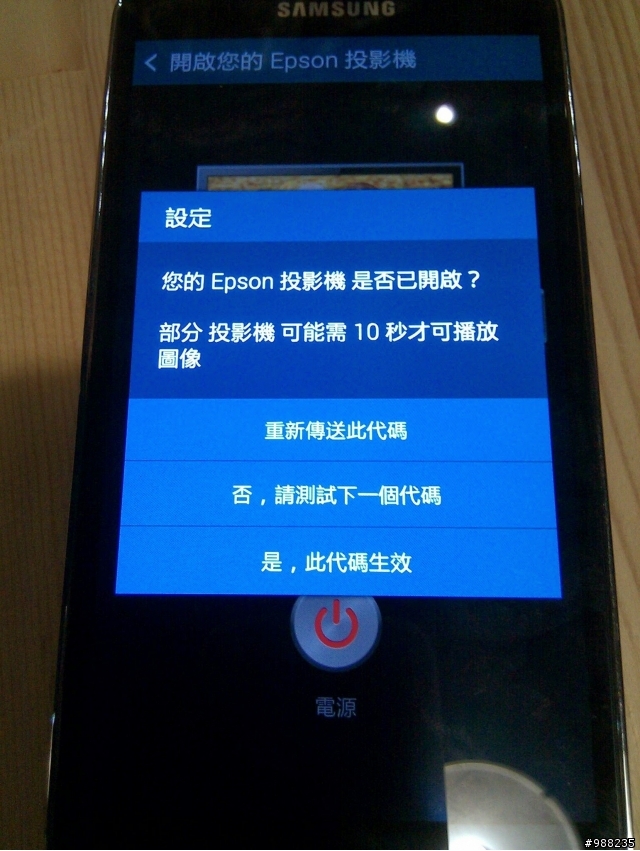 不一樣的細節Samsung GALAXY S5 台北體驗會