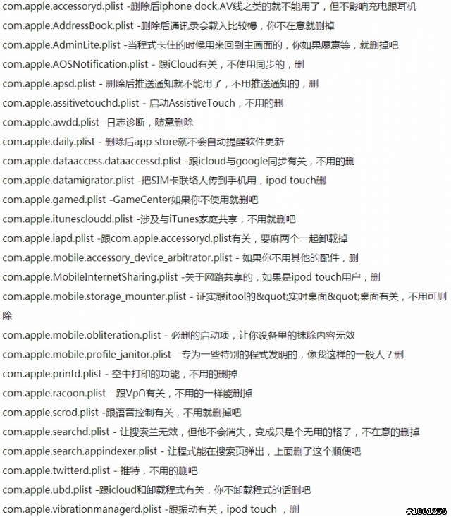 iPod touch 4 無法登入Wifi