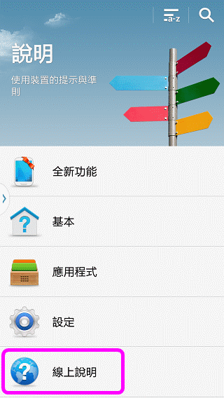 Samsung GALAXY J 生活就是玩樂~開箱、一週體驗心得