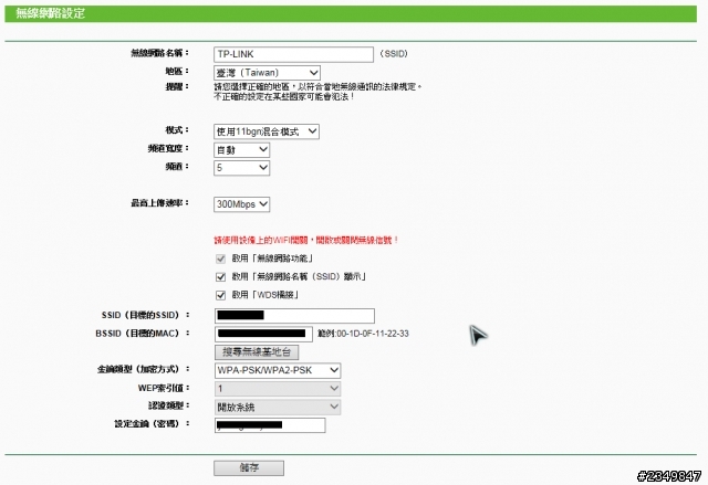求助WDS設定問題