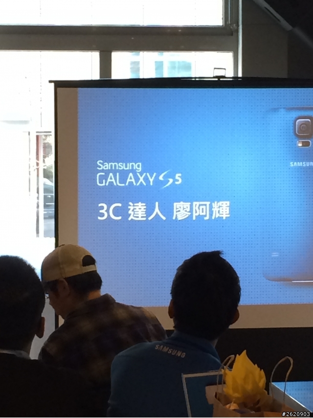 2014 Samsung galaxy S5 體驗會心得（臺北場）