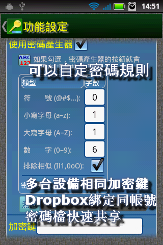 [APP][自製免費] "密碼管理之家"---手上一堆密碼的您真的需要(2014/5/30)