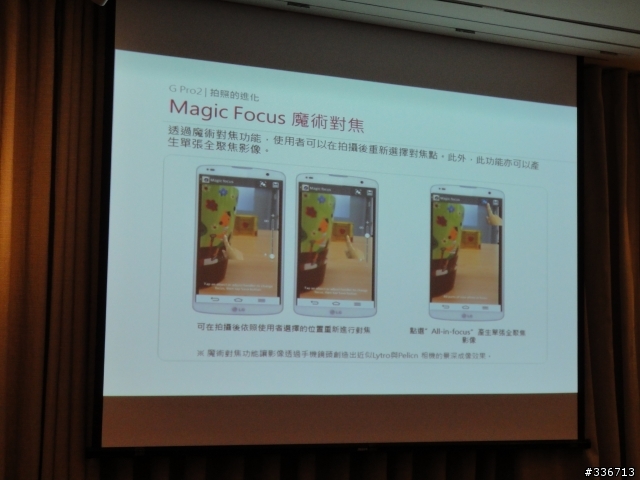 LG G Pro 2 旗艦機高雄體驗會大進化心得分享