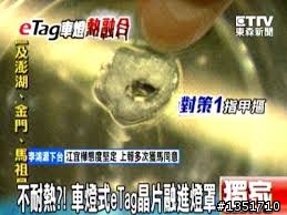 新款Etag車燈貼紙