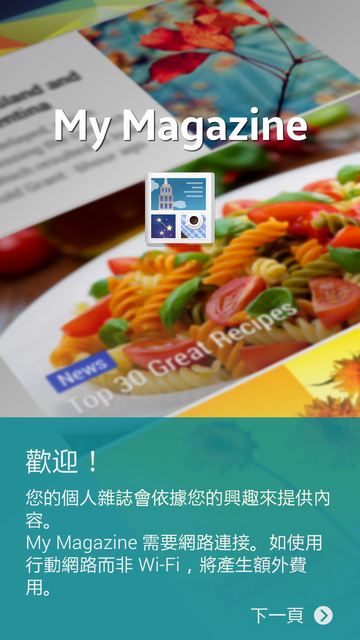娛樂．速度．生活．健康．時尚集一身之Samsung GALAXY S5 [台中]體驗會心得分享