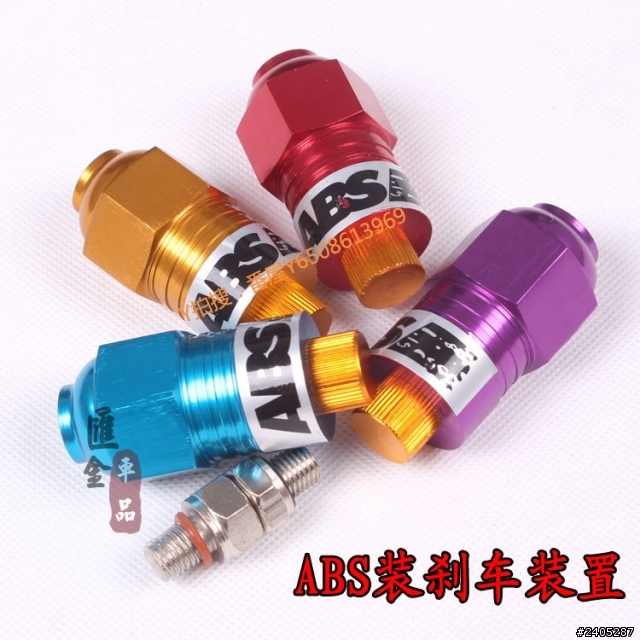 關於拍賣的機車用ABS"小"裝置疑問?