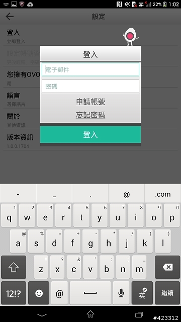 OVO出奇蛋-閃電購物開箱分享