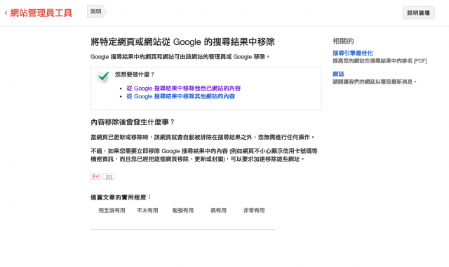 遠通網站哪去了?