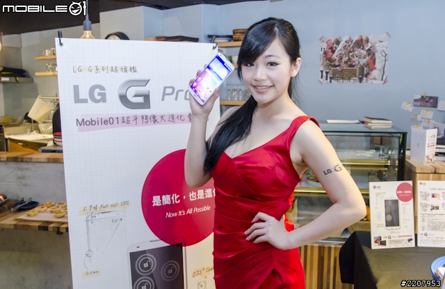 [採訪]大尺寸新感受 LG G Pro 2手機體驗會台北場全記錄