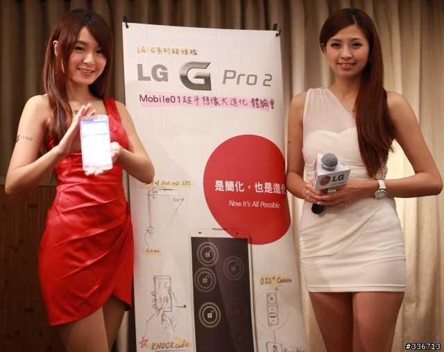 LG G Pro 2 旗艦機高雄體驗會大進化心得分享