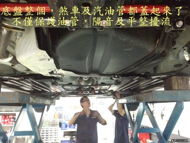 新馬5底盤護板安裝