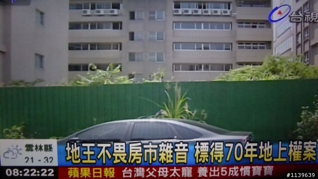 地王不怕!