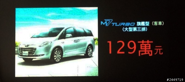 M7 TURBO 終於開始了 ~~轉貼現場發表狀況