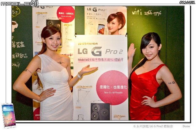 【體驗活動】輕敲喚醒、多重進化 LG G Pro 2 旗艦登場 (台北體驗會)