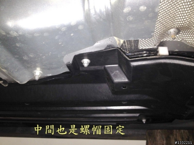 新馬5底盤護板安裝