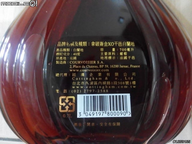 幾瓶老酒(已交流完畢)