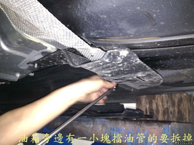 新馬5底盤護板安裝