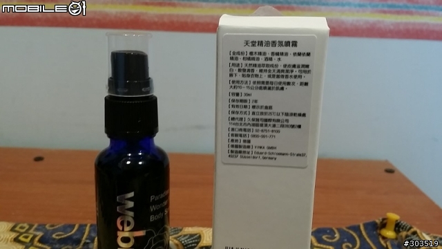 好用的webner精油體香噴霧