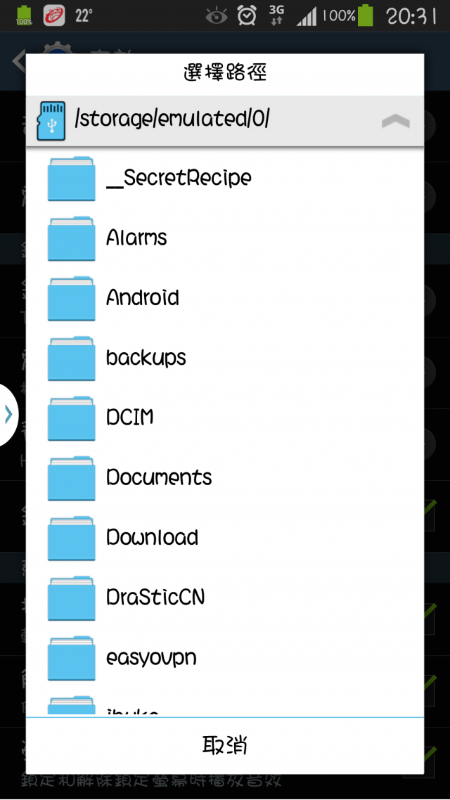 NOTE3 小問題 求助!!!!