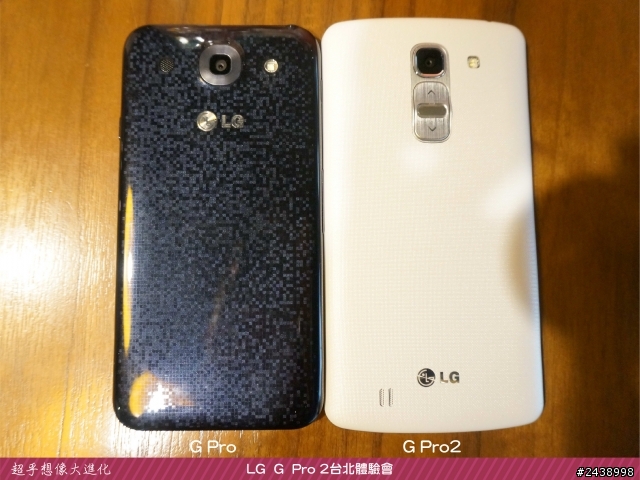 【體驗活動】”是簡化，也是進化”全新LG G Pro2體驗活動心得分享-台北場
