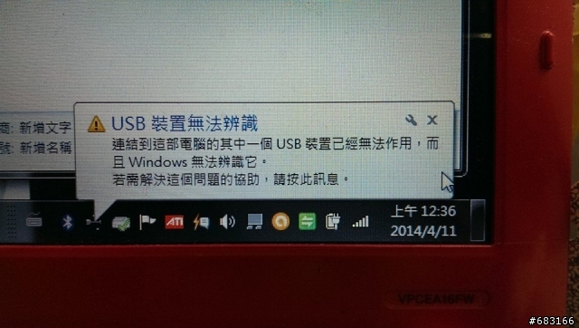 (((((求救))))) 我的SONY EA16筆電讀不到我的HTC ONE MAX手機,我現在要備份照片,怎麼辦? 感謝各位的回答!