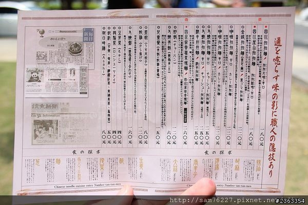 [食記] 新竹竹北 四川辣麵(台灣一號店) 日本來的拉麵