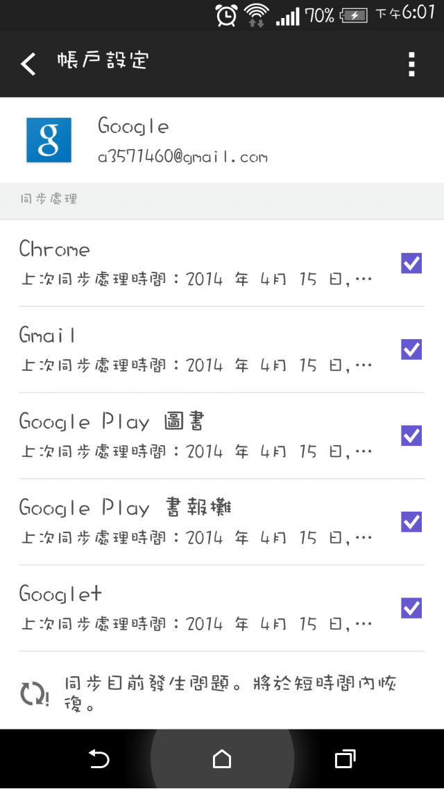 有關m8書籤問題