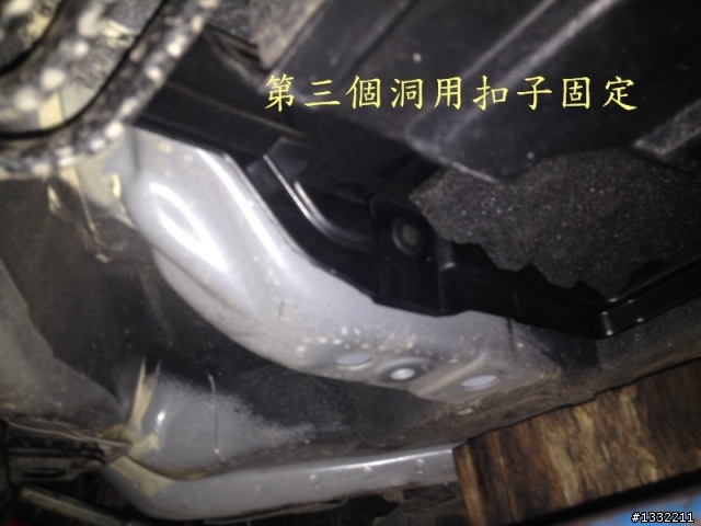 新馬5底盤護板安裝