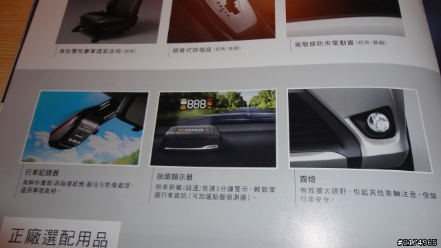 2014 ALL NEW VIOS ~傳說的的菜單