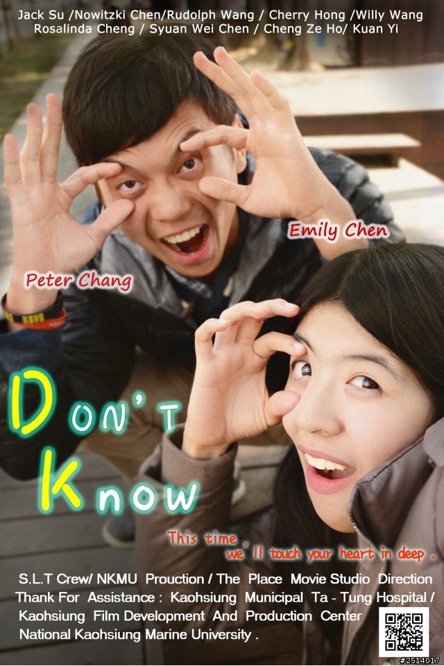 【微電影創作】英文微電影比賽Don't Know