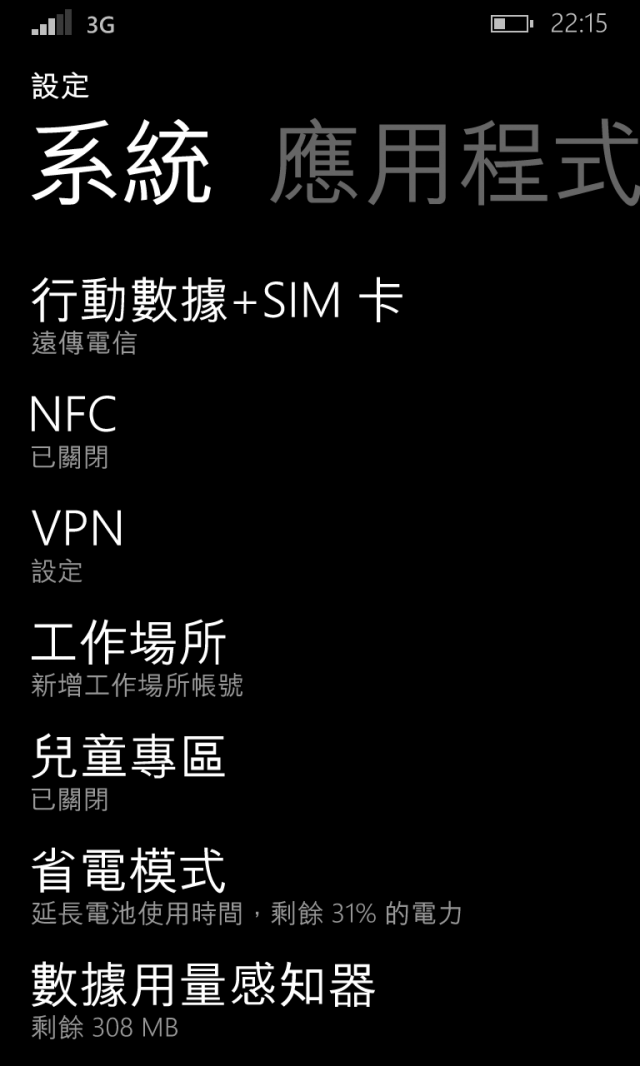 Windows Phone 8.1 (8.10.12359.845) 更新初探