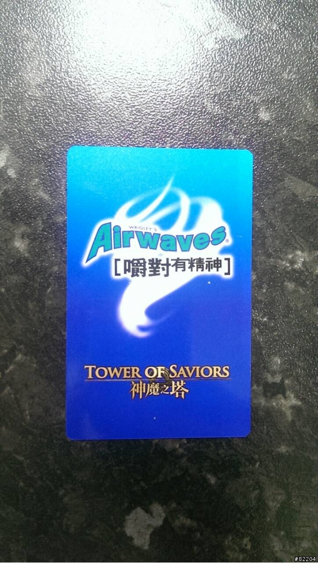 神魔之塔!鑽石序號免費分享~