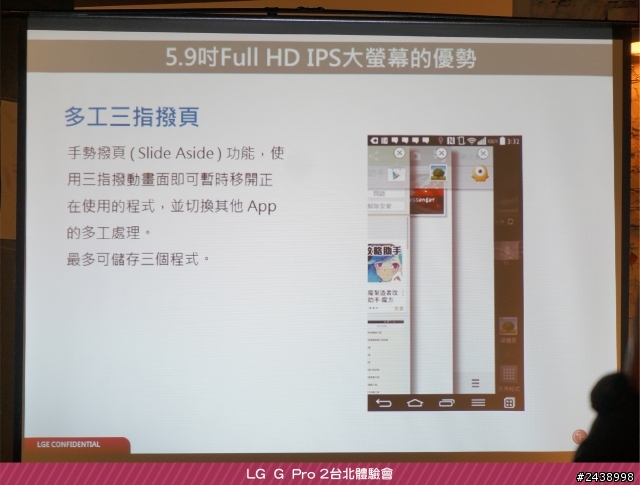 【體驗活動】”是簡化，也是進化”全新LG G Pro2體驗活動心得分享-台北場