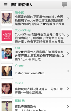 女孩們的穿搭好幫手-CoordiSnap!!