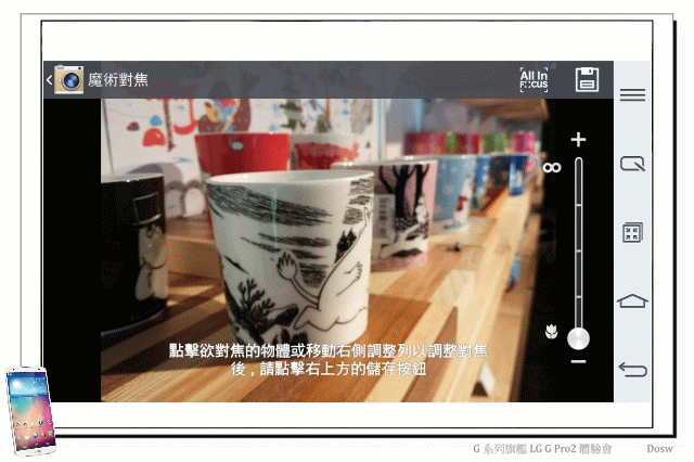 【體驗活動】輕敲喚醒、多重進化 LG G Pro 2 旗艦登場 (台北體驗會)