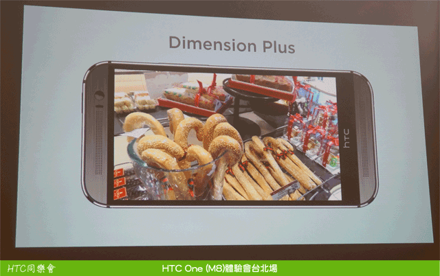"HTC M8 創造距離的美感" HTC同學會台北場體驗分享