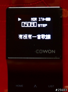 COWON iAUDIO E3 我的運動良伴