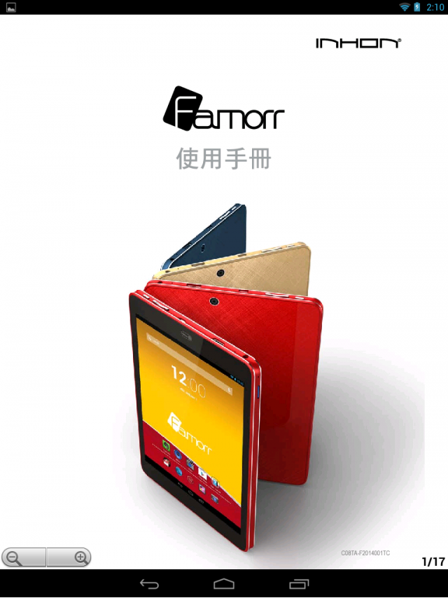 [開箱文] inhon Famorr 應宏法莫開箱+三種電子書APP測試
