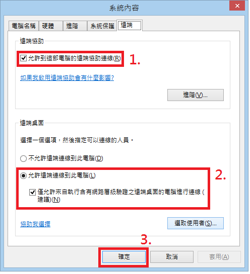 微軟桌面遠端應用來啦~~