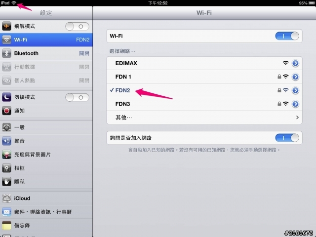 Hi-VPN iPad 設定步驟