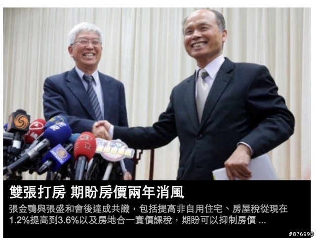 張金鶚嗆：我是玩真的！房價2年跌3成 ，讓房價「消風」