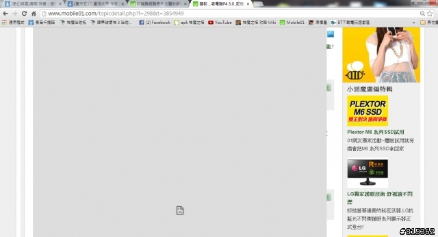 關於CHROME瀏覽紀錄的問題..