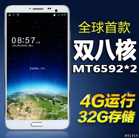 全球首款双八核4G运行32G存储的5.7寸大屏手机
