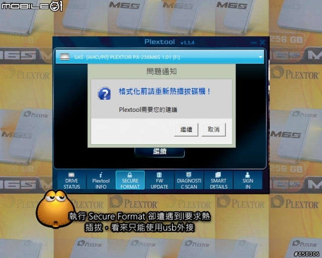 [開箱]01活動之Plextor M6s 256GB超極速體驗