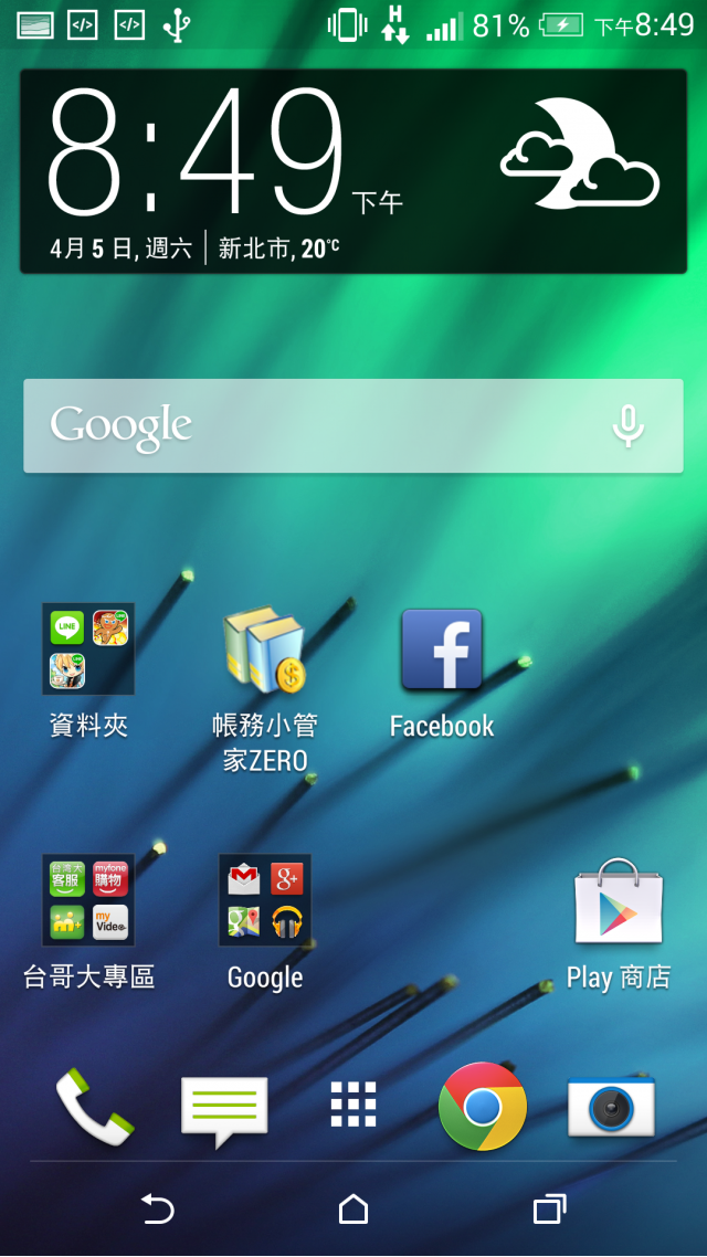 HTC M8 燒燙燙開箱文(要的應該都有了)[已新增Fitbit]