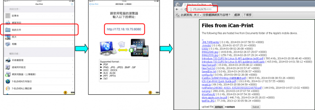 【APP分享】 利用手機/平板列印文件、相片的App - iCanPrint v2.0.0 更新版本囉！