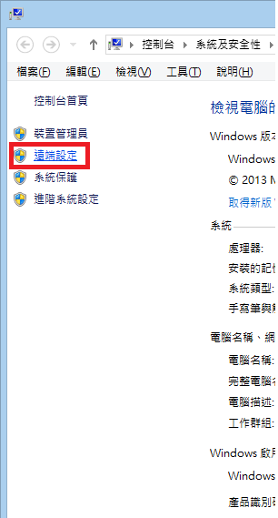 微軟桌面遠端應用來啦~~